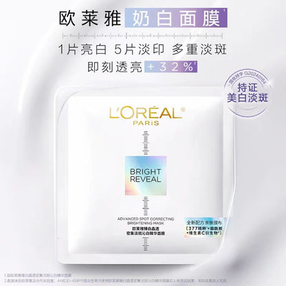 欧莱雅臻白晶透密集淡斑沁白精华面膜（国货面膜）
