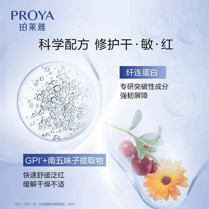 珀莱雅肌源修护源力面膜 5片/盒 （国货面膜）