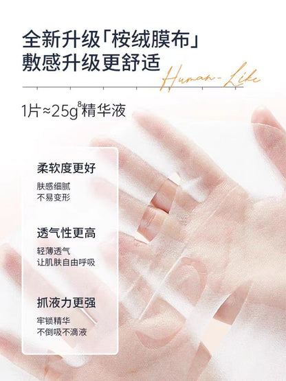 可丽金重组胶原蛋白健肤修护面膜 5片/盒（国货面膜）