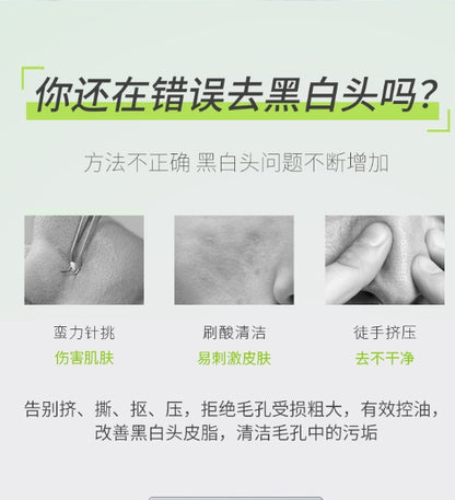 CNP希恩派去黑头鼻贴10组/盒