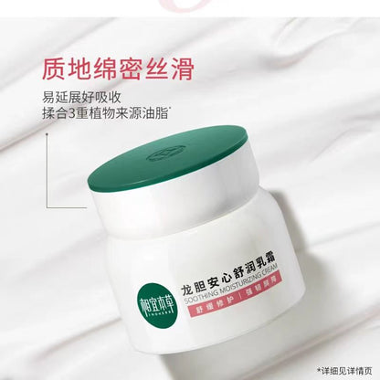 相宜本草龙胆安心舒润霜50g