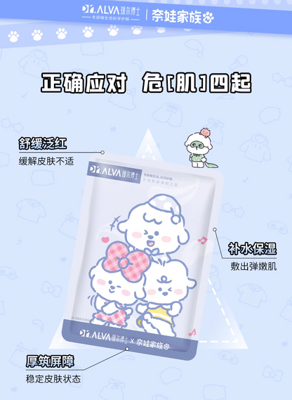 瑷尔博士益生面膜2.0修护奈娃联名 50片/盒（国货面膜）