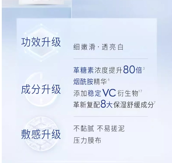 OLAY玉兰油超抗小白瓶面膜（国货面膜）