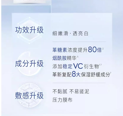 OLAY玉兰油超抗小白瓶面膜（国货面膜）