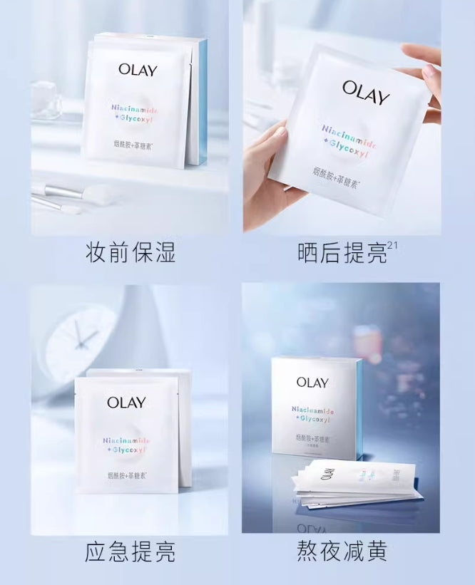 OLAY玉兰油超抗小白瓶面膜（国货面膜）