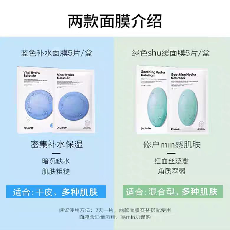 蒂佳婷补水舒缓「蓝绿丸」面膜（国货面膜）