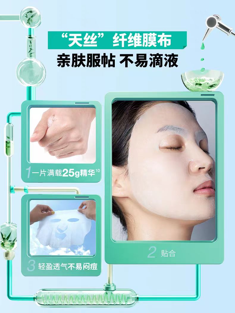 蒂佳婷补水舒缓「蓝绿丸」面膜（国货面膜）