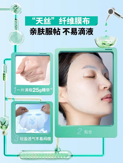 蒂佳婷补水舒缓「蓝绿丸」面膜（国货面膜）