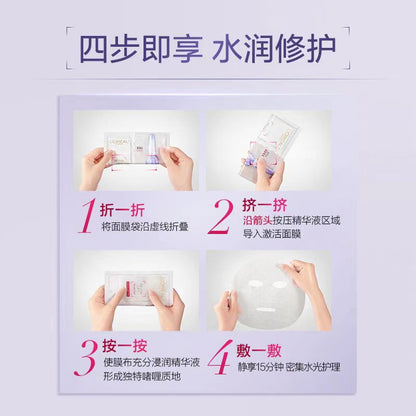 巴黎欧莱雅复颜玻尿酸水光充盈安瓶鲜注玻色因面膜（国货面膜）