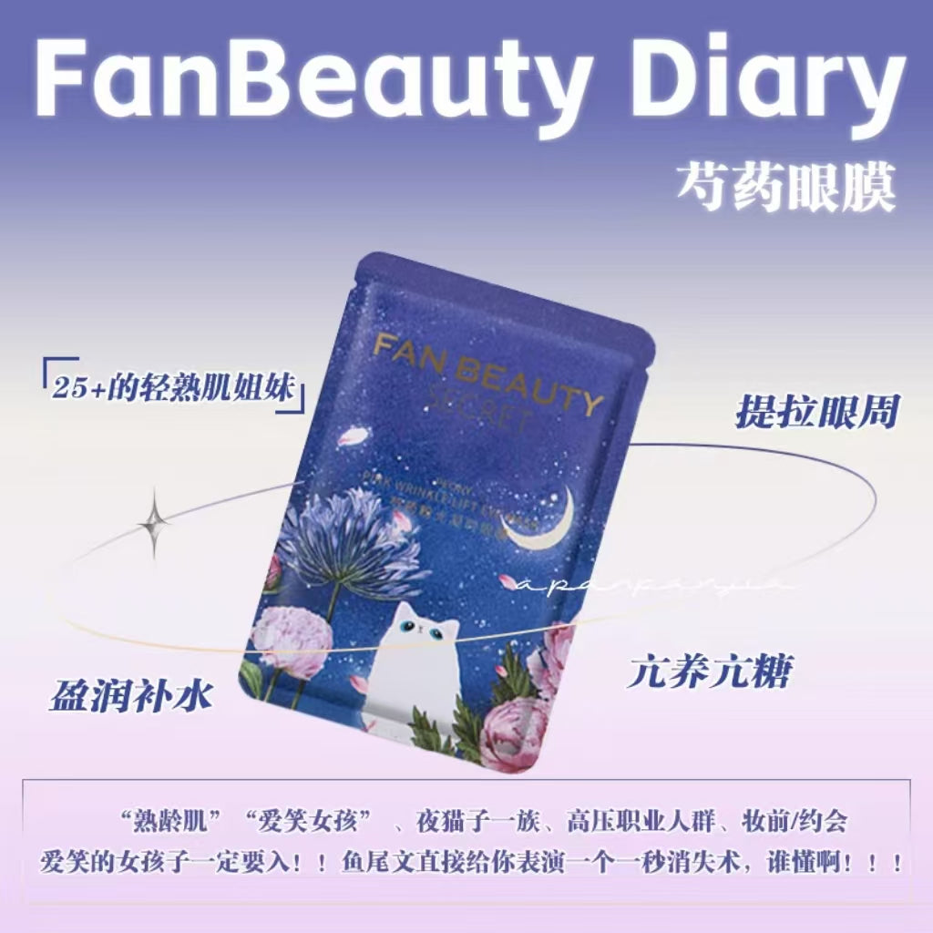 Fan Beauty Diary 范冰冰同款面膜 （一片装）