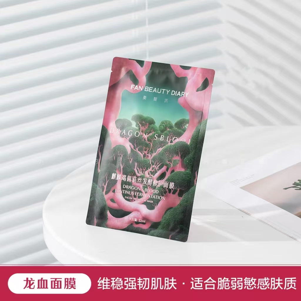 Fan Beauty Diary 范冰冰同款面膜 （一片装）