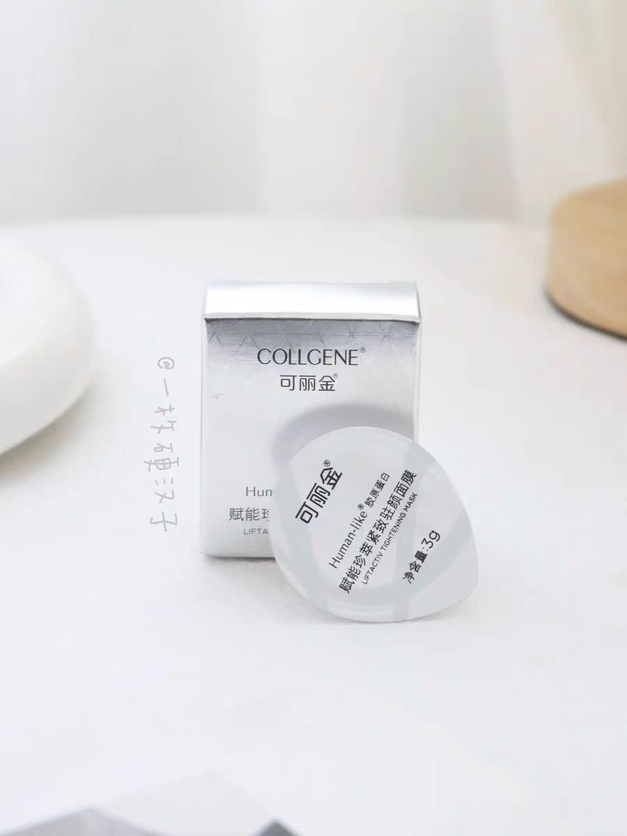 可丽金胶原蛋白赋能紧致面膜大膜王（国货面膜）
