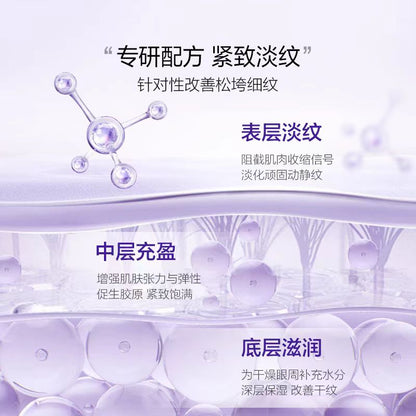 OSM欧诗漫珍珠御纹眼霜5ml