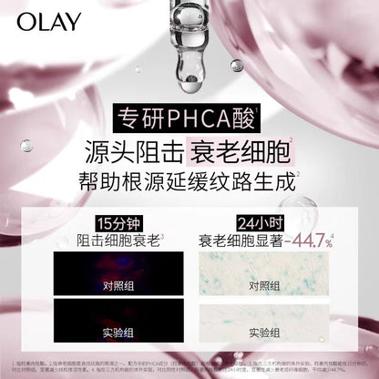 olay玉兰油黑管精华面霜 小样
