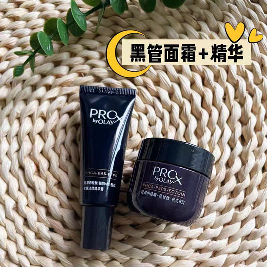 olay玉兰油黑管精华面霜 小样