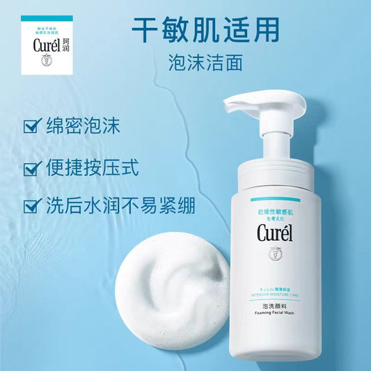 珂润保湿泡沫洗面奶150ml