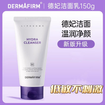 德妃紫苏氨基酸洁面乳