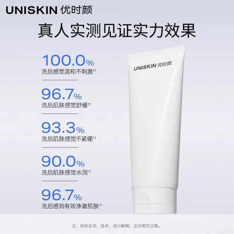 优时颜氨基酸表活平衡洁面乳100g