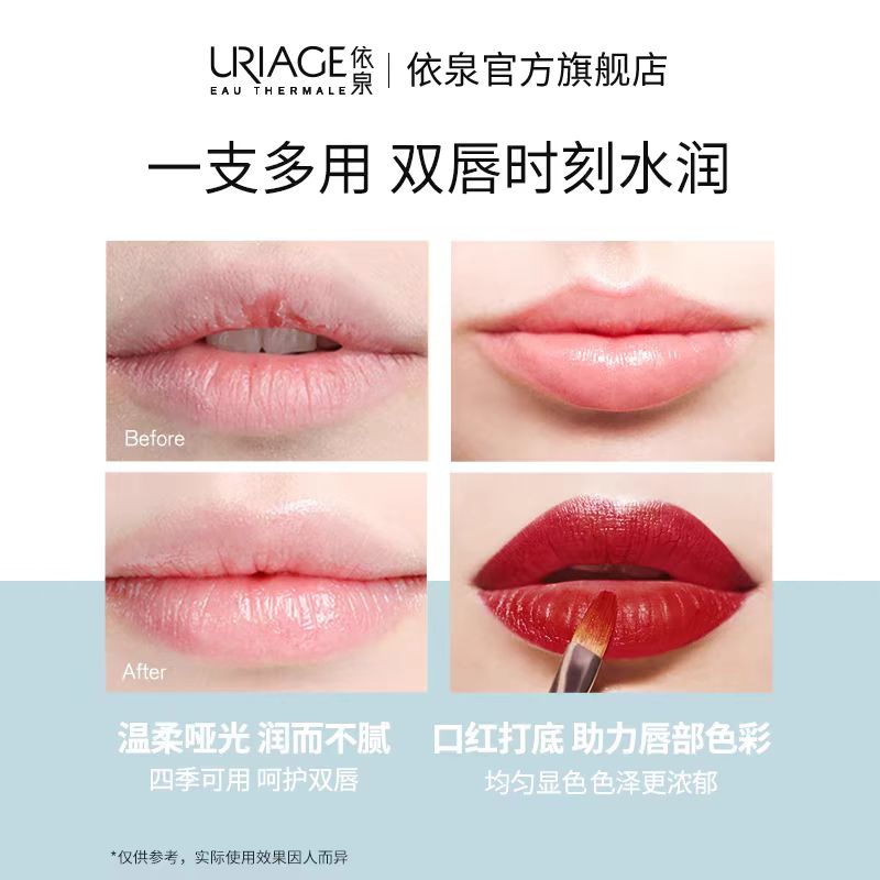 依泉润唇膏 滋润淡唇纹口红打底