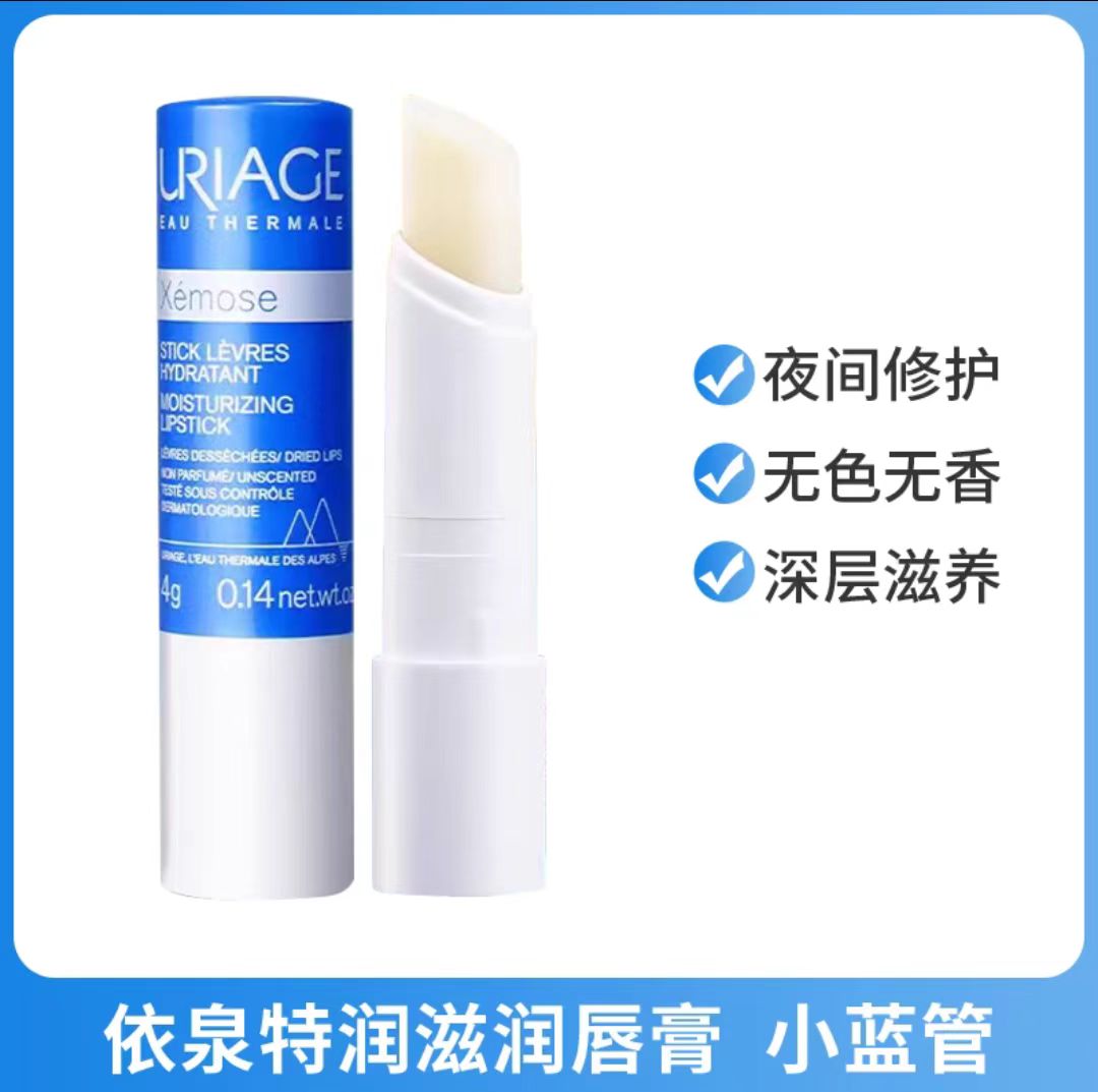 依泉润唇膏 滋润淡唇纹口红打底