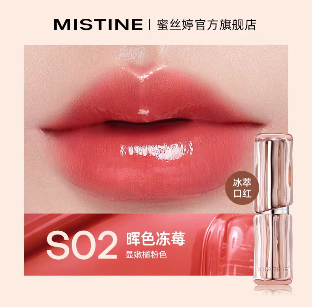 Mistine蜜丝婷奶咖冰萃口红唇膏