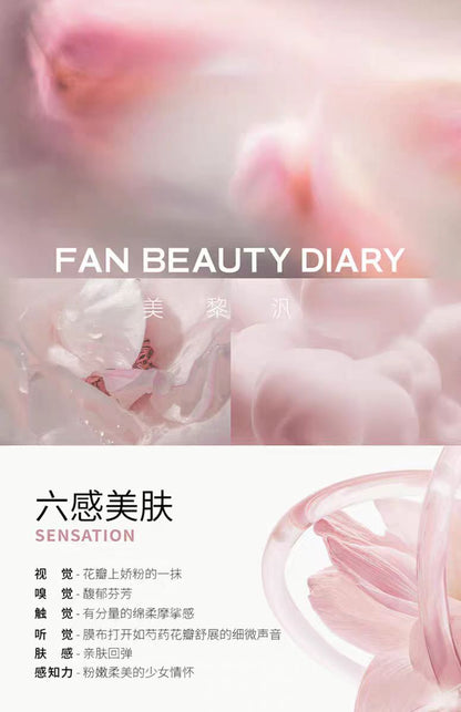 FAN BEAUTY DIARY美白晶透粉润 芍药美白面膜 5片/盒（国货面膜）