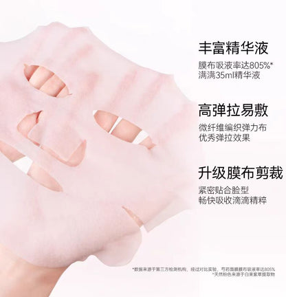 FAN BEAUTY DIARY美白晶透粉润 芍药美白面膜 5片/盒（国货面膜）