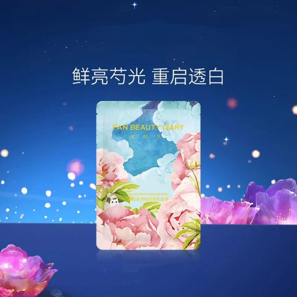 Fan Beauty Diary 范冰冰同款面膜 （一片装）
