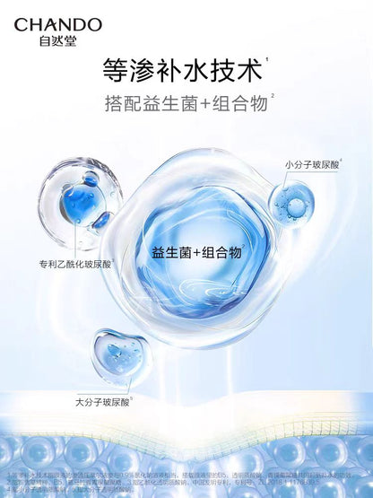自然堂极地等渗补水修护面膜5片/盒（国货面膜）
