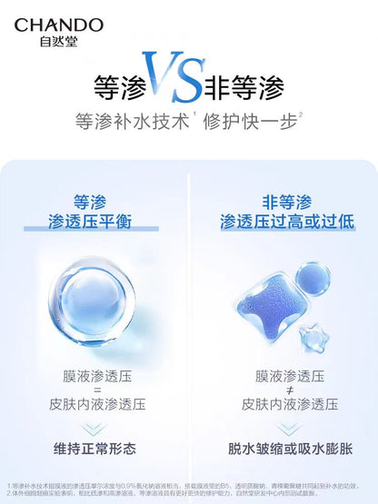 自然堂极地等渗补水修护面膜5片/盒（国货面膜）