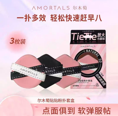 AMORTALS/尔木萄粉扑