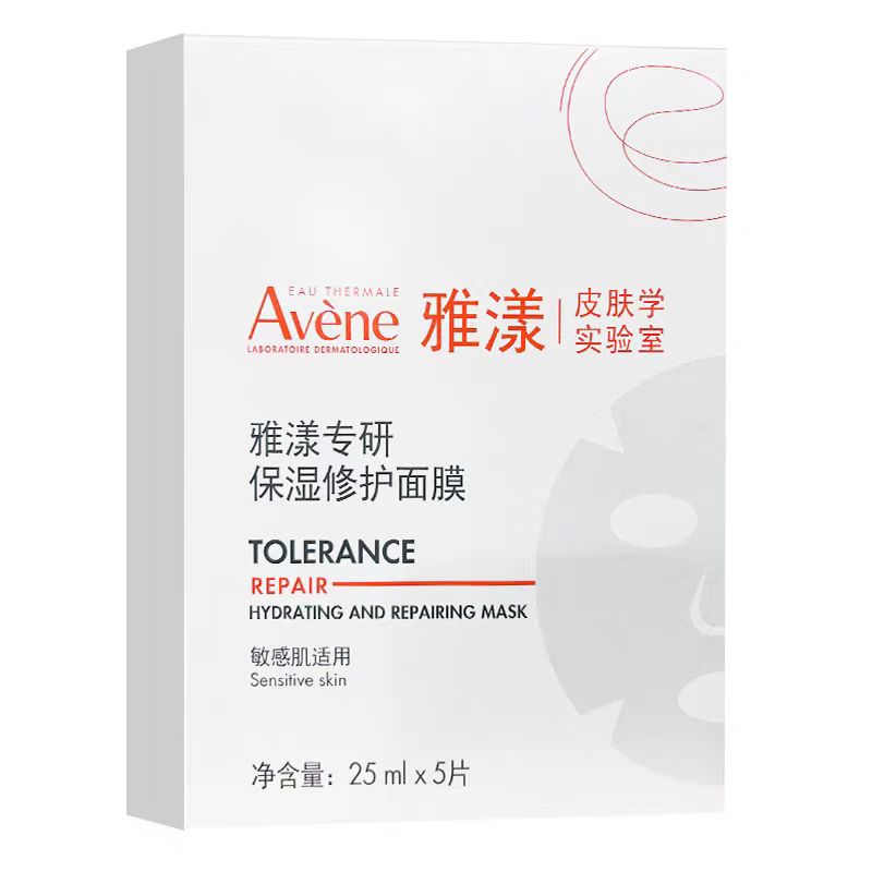 Avene/雅漾专研保湿修护面膜（国货面膜）