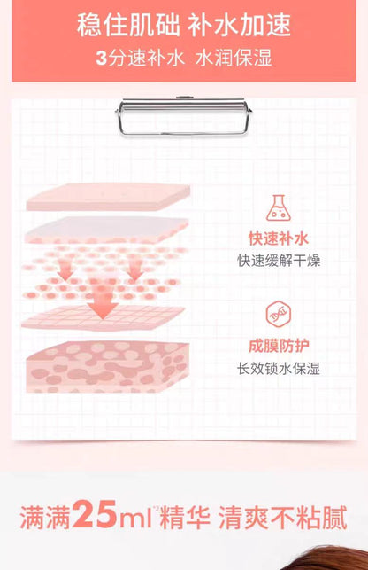 Avene/雅漾专研保湿修护面膜（国货面膜）