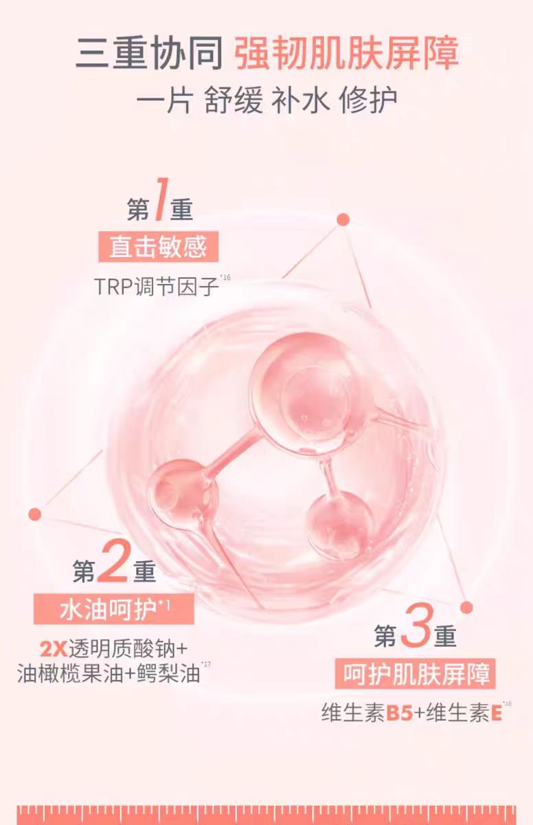 Avene/雅漾专研保湿修护面膜（国货面膜）