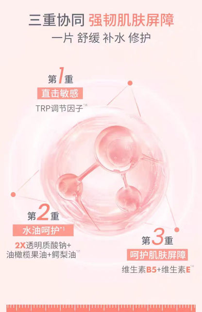 Avene/雅漾专研保湿修护面膜（国货面膜）