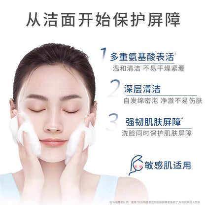 EltaMD氨基酸泡沫洁面乳