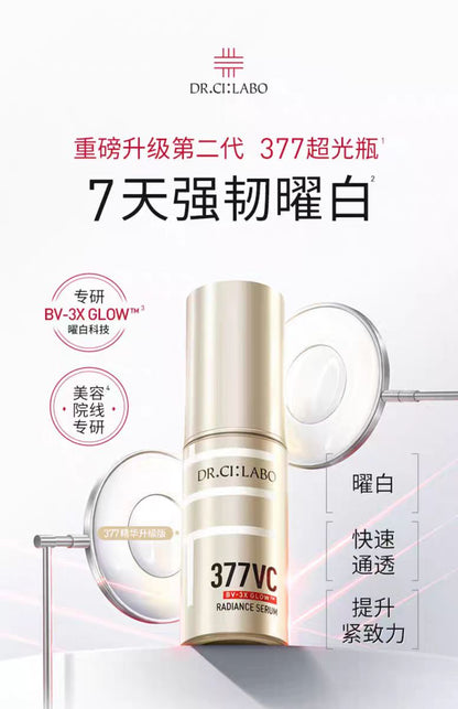 城野医生VC377美白淡斑精华