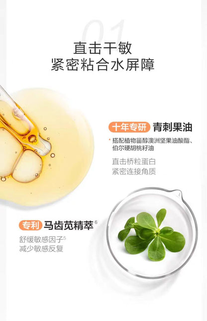 薇诺娜舒缓特护滋润霜50g