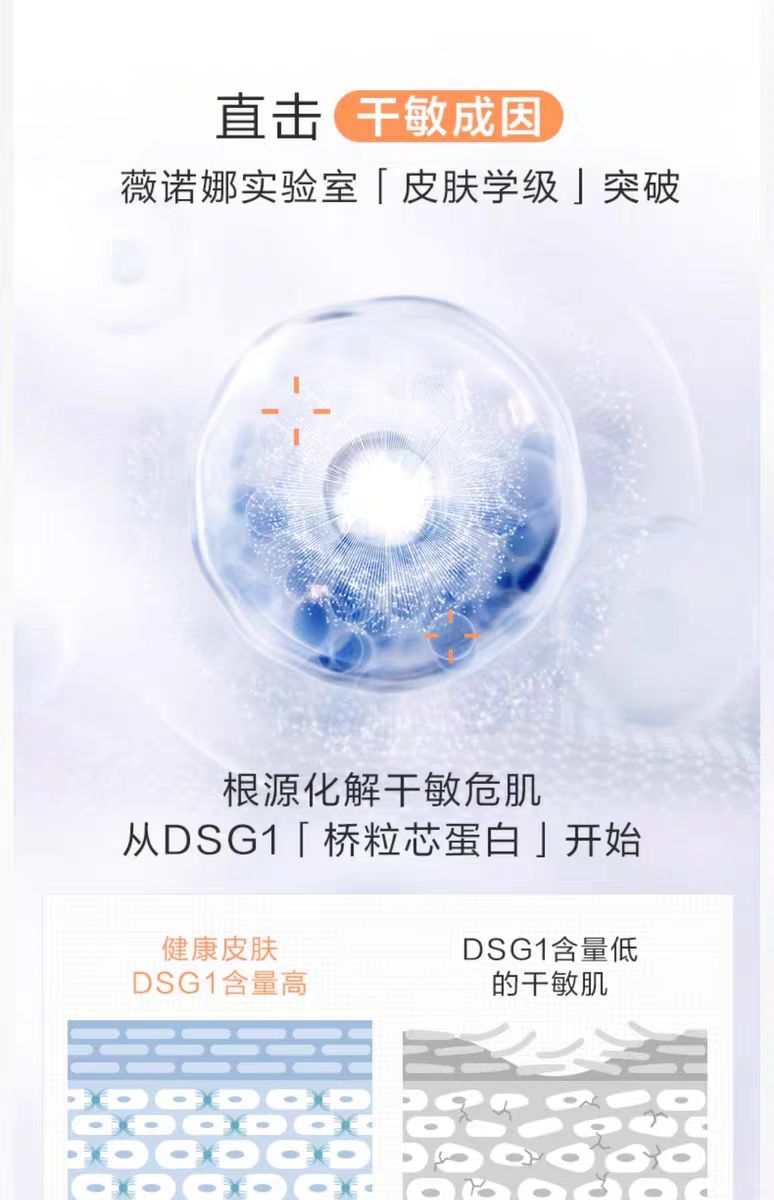 薇诺娜舒缓特护滋润霜50g