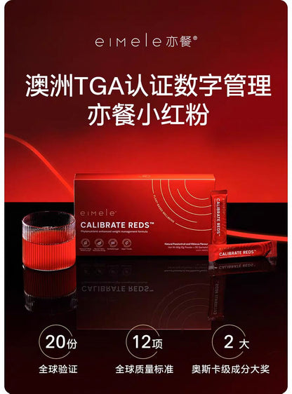 eimele亦餐小红粉
