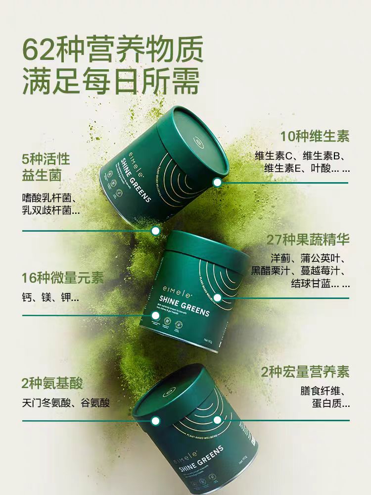 eimele亦餐综合营养绿粉罐装150g