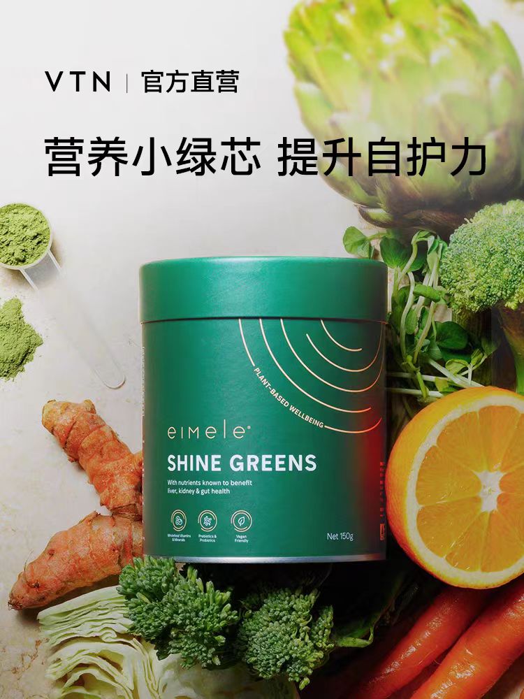 eimele亦餐综合营养绿粉罐装150g