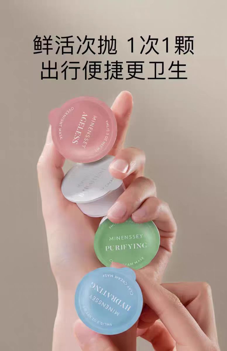 Minenssey/蔓 索重组胶原蛋白焕活泥膜套盒12颗装