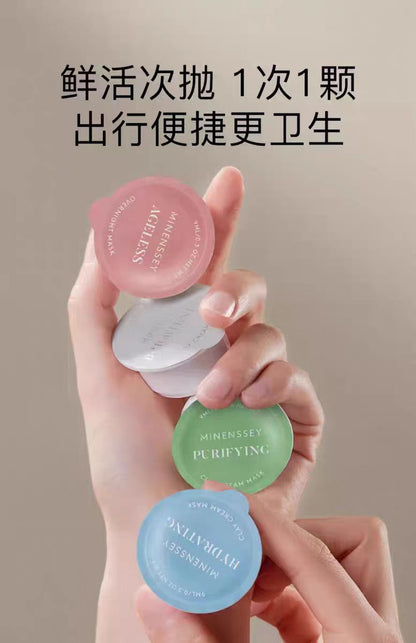 Minenssey/蔓 索重组胶原蛋白焕活泥膜套盒12颗装