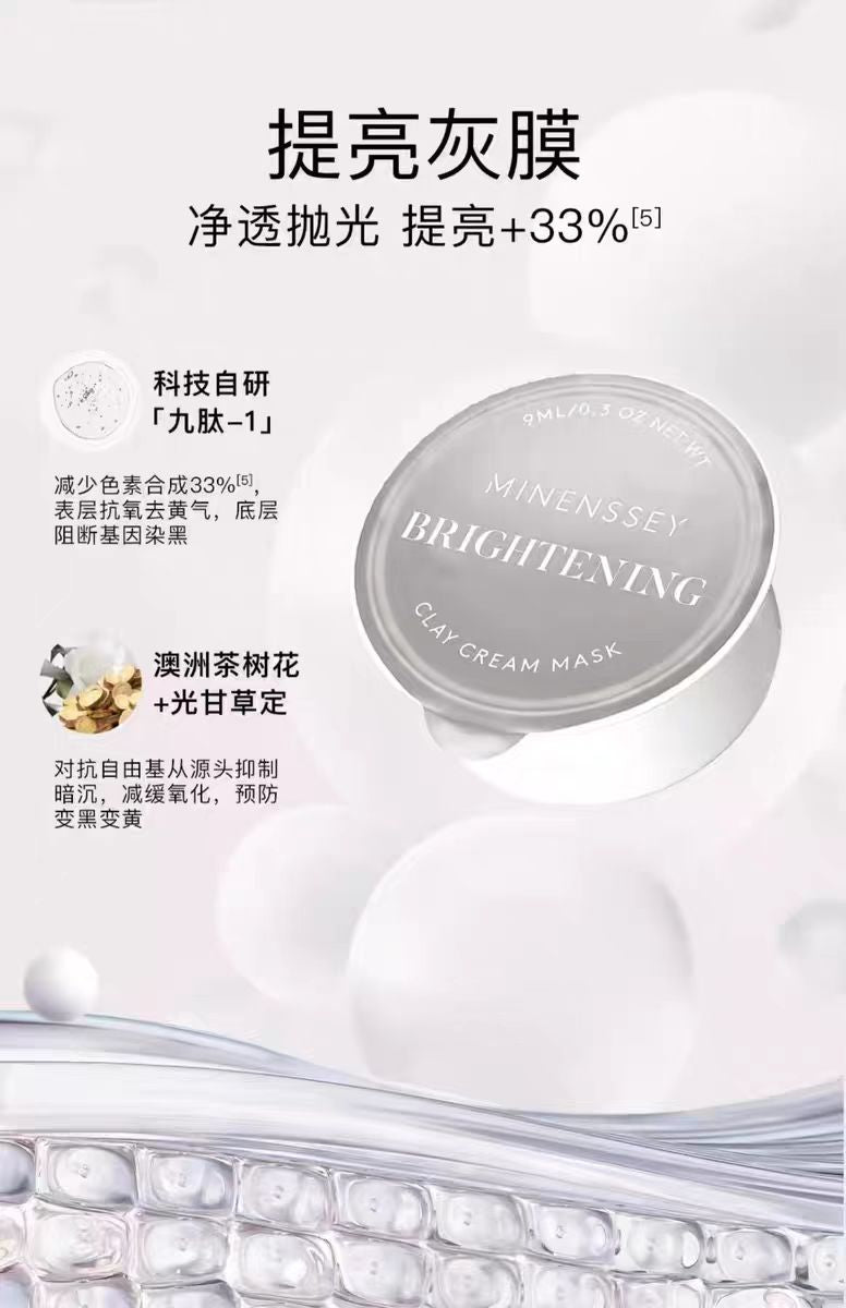 Minenssey/蔓 索重组胶原蛋白焕活泥膜套盒12颗装