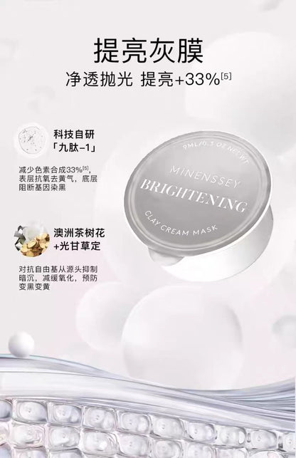 Minenssey/蔓 索重组胶原蛋白焕活泥膜套盒12颗装