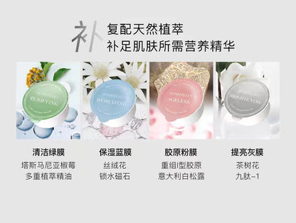 Minenssey/蔓 索重组胶原蛋白焕活泥膜套盒12颗装