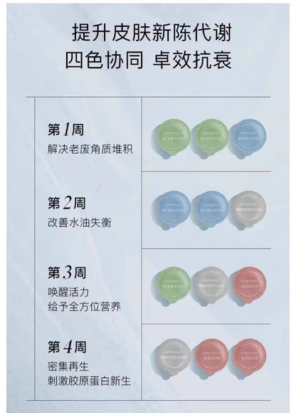 Minenssey/蔓 索重组胶原蛋白焕活泥膜套盒12颗装