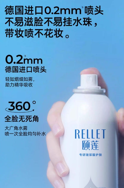 颐莲玻尿酸深层补水喷雾爽肤水300ml