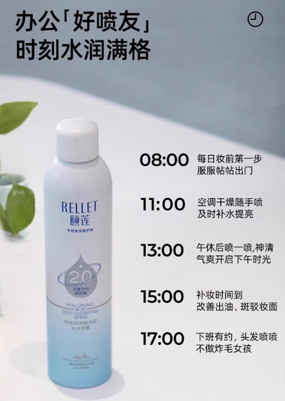 颐莲玻尿酸深层补水喷雾爽肤水300ml